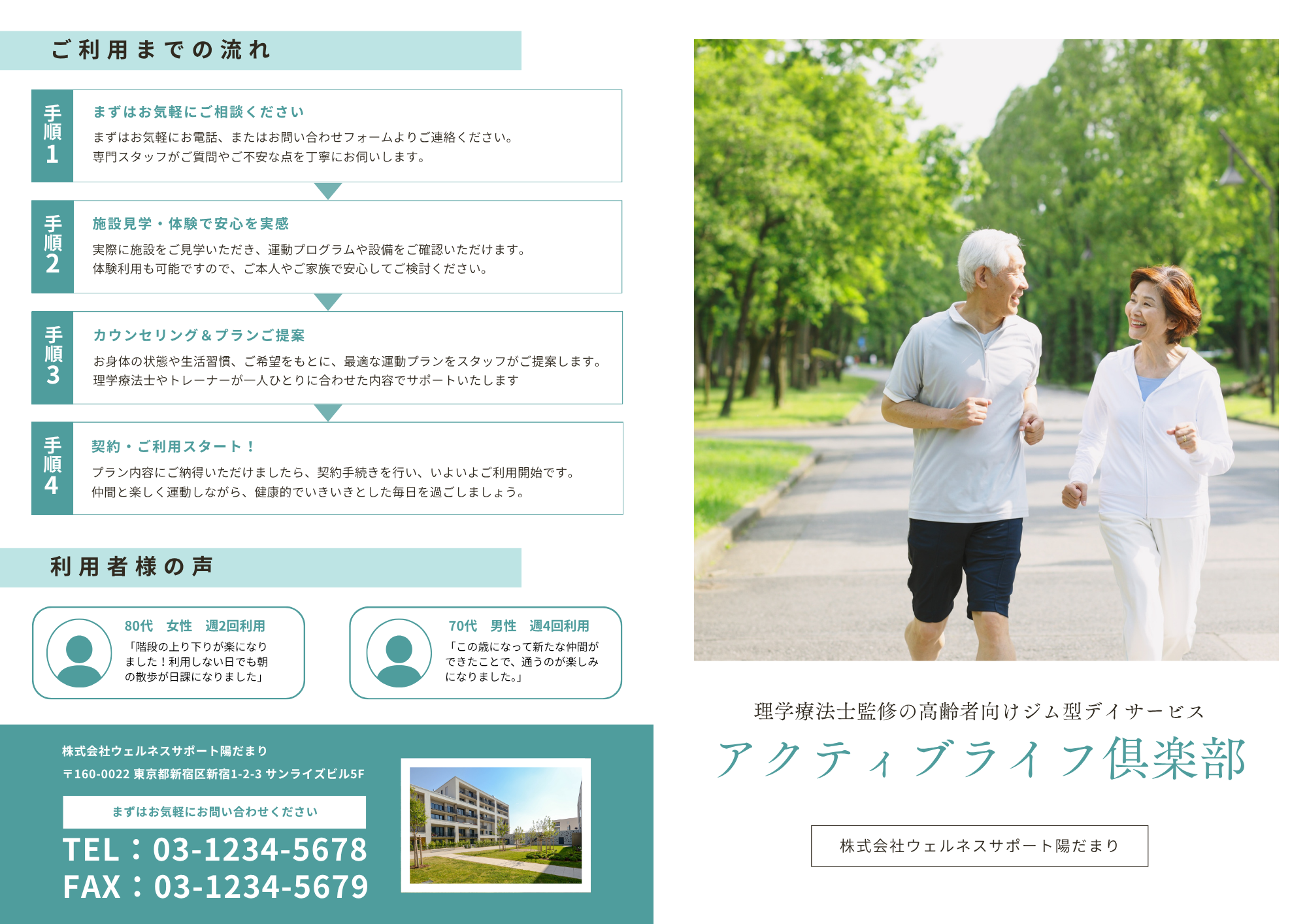 パンフレット3-1