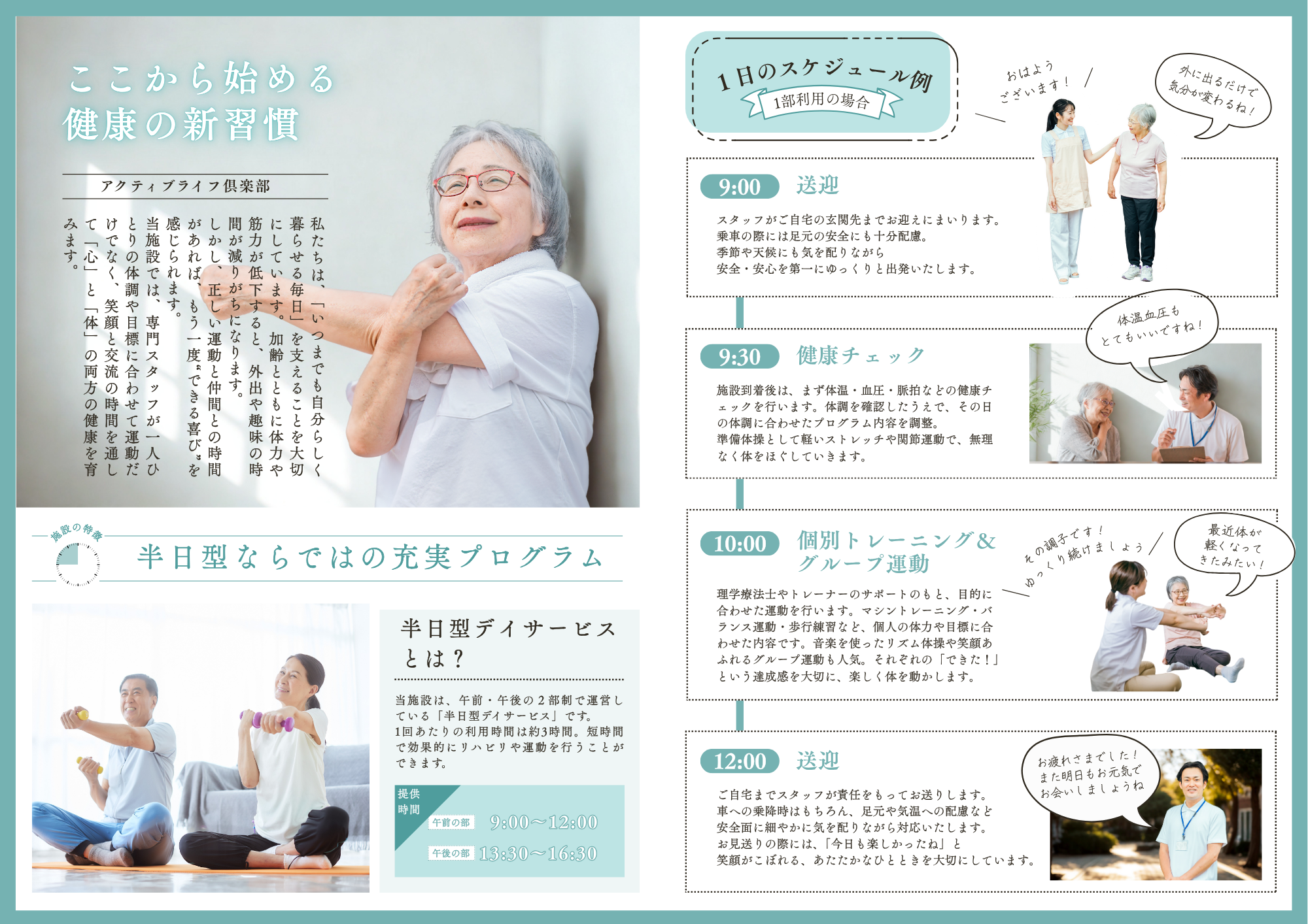 パンフレット-3-2